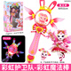 梵思奇宇宙護(hù)衛(wèi)隊4代彩虹魔法棒聲光玩具全套能量風(fēng)暴投影閃電流星機(jī)車 彩虹護(hù)衛(wèi)隊魔法棒【彩虹】