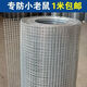 OIMG鍍鋅防鼠鐵絲網(wǎng)防蛇鋼絲網(wǎng)小孔加粗密網(wǎng)雞兔籠陽(yáng)臺防護網(wǎng)格網(wǎng) 0.6-0.8厘米孔  1米高   5米長(cháng)