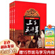 【新華正版】快樂(lè )讀書(shū)吧四年級上冊 中國神話(huà)傳說(shuō) 世界經(jīng)典神話(huà)與傳說(shuō)故事 中國古代神話(huà)故事 古希臘神話(huà)故事 山海經(jīng)兒童版 四年級必讀課外書(shū)目四上快樂(lè )讀書(shū)吧 人民教育出版社 上下五千年(上中下最新版)
