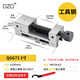 OZO高精密平口鉗QGG磨床批士機用手動(dòng)虎鉗234568寸臺鉗夾具 手動(dòng)3寸 工具鋼（配扳手）