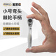 麥思德（MASTERPROOF）棘輪螺絲刀小號(hào)內(nèi)六角扳手套裝短柄拐彎六角起子六棱六邊形小扳手 棘輪扳手柄（無(wú)配件）