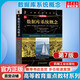 數(shù)據(jù)庫系統(tǒng)概念 原書第7版 數(shù)據(jù)庫教程數(shù)據(jù)庫原理sql語言數(shù)據(jù)技術(shù)原理與應(yīng)用sql數(shù)據(jù)庫應(yīng)用從入門到精通 計算機科學叢書 圖書