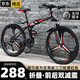 金武端折疊自行車成人山地車單車變速騎行越野賽車高中學(xué)生初中生青少年 旗艦版-輻條輪-黑紅色 26寸21速【適合160-180CM】