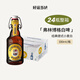弗林博格 德國進(jìn)口精釀啤酒 弗倫斯堡 比爾森小麥白啤酒瓶裝整箱 弗林博格小麥白啤 330mL 24瓶 整箱裝