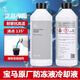 寶馬防凍液1系3系5系7系X1X3X5X6汽車專用冷卻液藍色水箱寶 原廠 1.5L -40℃ 藍色 寶馬防凍液
