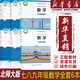 【新華書店正版】2025使用北師大版初中數(shù)學(xué)全套課本教材教科書全套6本初中七八九789年級上下冊數(shù)學(xué)書北師大版初一二三123上下冊數(shù)學(xué)全套6本課本教材初中數(shù)學(xué)北師大版