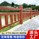 世騰仿木水泥護欄河道橋梁景區防護欄桿仿竹仿石仿樹(shù)藤市政混凝土圍欄 水泥護欄【咨詢(xún)】173.0810.9098