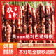 巴山大峽谷真正四川香腸臘腸煙熏臘腸臘肉跑山土豬正宗農(nóng)家自制香腸特產(chǎn)純手 川味麻辣420克【不好吃包全退】
