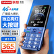 LECOO聯(lián)想來(lái)酷L3 全網(wǎng)通4G學(xué)生手機(jī)兒童初高中戒網(wǎng)無(wú)游戲 超長(zhǎng)待機(jī)大字大聲老年人專用手機(jī) 流星藍(lán)