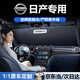 紳創(chuàng)汽車遮陽擋板小車窗防曬隔熱遮陽簾檔車內(nèi)前擋風(fēng)玻璃遮陽罩傘車用 東風(fēng)日產(chǎn)天籟軒逸新逍客奇駿陽光勁客樓蘭騏達(dá)