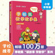 李毓佩數(shù)學(xué)故事集 小學(xué)中年級