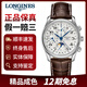 【二手99新】浪琴男表（LONGINES）名匠系列八針月相商務(wù)休閑自動(dòng)機(jī)械手表 40mm白盤皮帶L2.673.4.78.3 普通全套