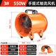 美格致手提式軸流風(fēng)機(jī)220V工業(yè)移動(dòng)送風(fēng)機(jī)強(qiáng)力排風(fēng)扇鼓風(fēng)機(jī)有限空間通風(fēng) 【手提式】12寸+10米風(fēng)管
