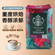 星巴克（Starbucks） 美國進(jìn)口咖啡豆重度深度法式烘焙冬季限定1130克中度重度1.13kg 1.13公斤重度烘焙新包裝*1包
