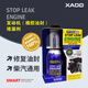 XADO哈多發(fā)動機（橡膠油封）堵漏劑 恢復(fù)氣門油封彈性免拆治理燒機油 