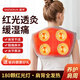 盛坤【紅光理療】電加熱護(hù)肩保暖肩周炎理療儀按摩儀器肩頸椎熱敷背部 J-2【180顆】肩背熱敷|震動(dòng)按摩|光灸養(yǎng)護(hù)