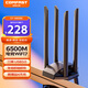 COMFAST CF-985BE三頻5G千兆BE6500電競免驅動WIFI7無線網卡臺式機專用筆記本電腦WiFi接收器大功率適配器