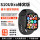 華強(qiáng)北iWatchS10Ultra蜂窩頂配版S9插卡電話智能手表學(xué)生成人適用蘋果機(jī) s10ultra 旗艦版本/256G 黑色
