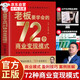 【官方正版 京東配送】老板AI一本通 王沖2025新書老板要學(xué)會的72個(gè)商業(yè)變現(xiàn)模式36種變現(xiàn)+27實(shí)操案例拆解+68節(jié)視頻課盈利模式贏可變現(xiàn)的書籍課程新作創(chuàng)業(yè) 國家為什么會失敗書籍正版 【抖音同款】