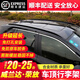 莎米特 適用20-24款RAV4榮放車頂行李架豐田威蘭達(dá)車頂架改裝飾汽車用品 【加長款黑色】免打孔、免割膠條
