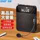 先科（SAST）K35小蜜蜂便攜式擴音器教師專用藍牙音響麥克風戶外導游講課大音量有線版黑色