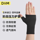 D&M運動(dòng)手套男加壓護腕護掌半指啞鈴單杠器械訓練手套日本進(jìn)口一只