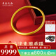 GOLDUNCLE足金9999實(shí)心金飾手鐲9-52克求婚結(jié)婚訂婚生日禮物送媽媽老婆女友 53圈【金重26.26g】面寬約3.1mm現(xiàn)貨