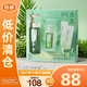 逐本清歡玉感卸妝油3.0版150ml+150ml替換裝+2片面膜植萃【臨期清倉(cāng)】