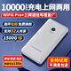 酷翼隨身wifi三網(wǎng)通用免插卡無線wi-fi6車載4G路由器隨身便攜式無限制移動聯(lián)通電信全國通用2025款5GXY 【充電上網(wǎng)兩用】10000毫安大電池+三網(wǎng)切換 曬單(領(lǐng)1500G流量)直播追劇刷視