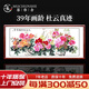 暮春舍（MUCHUNSHE）手繪國(guó)畫(huà)牡丹畫(huà)新中式字畫(huà)客廳裝飾畫(huà)中堂掛畫(huà)花開(kāi)富貴花鳥(niǎo)牡丹圖 《花開(kāi)富貴福滿堂》D 86*218CM【實(shí)木鏡框】店長(zhǎng)推薦