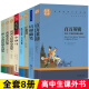 高中生書目全套8冊培根隨筆高二高三 高一課外書籍高一書目中學生課外書籍七八 九年級初中生課外書套裝莫泊桑短篇小說集精選羊脂球鉆石歐亨利最后一片葉子飛鳥集新月集培根隨筆高中名著 【全套8冊】經典文學名著