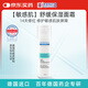 德慕膚舒緩保濕面霜50ml  保濕肌膚多重功效預防因干燥引起的肌膚問(wèn)題令皮膚變得光滑柔嫩