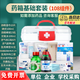 云南白藥藥箱應急外傷醫療公司醫藥箱含藥品全套帶家用急救藥箱常備鋁合金 【藥箱基礎套裝*升級中號藥箱】