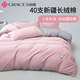 潔麗雅3A抗菌100%純棉新疆棉被罩床上用品雙人被套200*230cm 水粉+淺灰