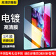 琪昱適用作業(yè)幫學(xué)習(xí)機(jī)T30/T35新品P30鋼化膜X28/X20平板保護(hù)膜T20Pro/T28護(hù)眼電腦屏幕貼膜p20 12寸膜 【高清防爆鋼化膜】一片裝 送貼膜神器 作業(yè)幫學(xué)習(xí)機(jī)T30 12.7英寸