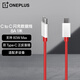 一加原裝 Type-C to Type-C 數據線 8A 1米充電線 支持80W Max超級閃充 適配華為小米/ iPhone 15系列