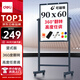 得力家用高端款60*90cmH型支架式白板 雙面書寫可移動升降兒童畫板/辦公會議白板黑板/寫字板50091