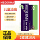 美德瑪膏德國Mederma美德瑪兒童祛膏去寶寶美德瑪疤痕膏燙傷摔傷碰撞 20克/支【1盒裝】