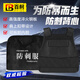 百舸 防刺服背心 防刀砍馬甲防刺衣服門衛(wèi)保安防爆安保器材 硬質(zhì)黑色
