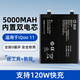 簡耐 適用vivo iQOOneo5電池iq7/8/9/10/11spro電池neo6/3/一代Z1X更換手機電池大容量電板 適用【IQOO 11電池】