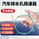 東之天地 排水孔疏通器汽車(chē)天窗油箱通水口管道工具堵塞漏水天窗清理疏通 管道疏通清潔刷3m*1