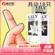 倍力樂倍力樂香型手指套les拉拉避孕套男女用摳摳情趣計(jì)生用品18只