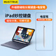 MUSTTRUE 蘋果iPad鍵盤適用2025新款iPad11/10/Air7/6/5 12.9/13英寸藍牙鍵盤保護套智能妙控鍵盤平板殼  【升級款磁吸分離鍵盤】+電容筆 可豎屏+筆槽【10.9/1
