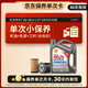 殼牌（Shell）保養(yǎng)單次卡 含機油機濾工時二代灰5W-40 SP 4L