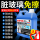 家可美（jiakemei）玻璃清潔劑淋浴房玻璃清洗劑家用浴室鏡子去油膜水垢水漬不留水印 1500ml 1瓶 玻璃清潔劑
