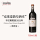 克萊蒙教皇酒莊（CHATEAU PAPE CLEMENT）黑教皇干紅葡萄酒2021年750mL名莊送禮冰袋配送