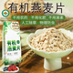 FENBAI燕麥片有機燕麥片原味純燕麥片寶寶燕麥0添蔗糖免煮純麥片 5袋（共1500g） 300g(30g*10小袋)