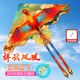 鳶都鳳翔風(fēng)箏大型兒童戶(hù)外玩具成人風(fēng)箏濰坊風(fēng)箏1.6米祥云鳳凰+16cm水晶輪