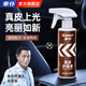 車仆車仆真皮座椅護(hù)理保養(yǎng)液油鍍膜劑汽車內(nèi)飾翻新專用蠟表板皮革養(yǎng)護(hù) 真皮護(hù)理液350ml（車居兩用）