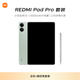 小米(MI) 紅米平板Redmi Pad Pro 12.1英寸 2.5K高清屏 120Hz高刷 8+256G煙青色【觸控筆套裝】
